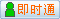 會(huì)員『博智房產(chǎn)』在線
點(diǎn)擊發(fā)送短信聯(lián)系溝通